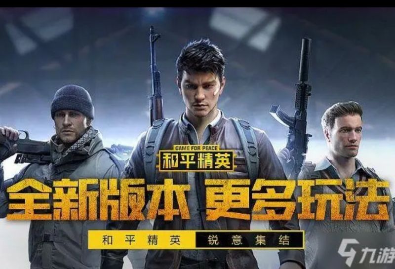 2024和平精英在线抢皮肤活动规则和概率公示