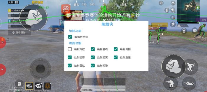 和平精英外挂《孙行者》全新直装外挂