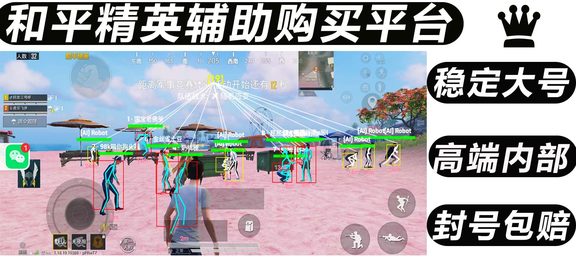 【点我购买辅助】请点我