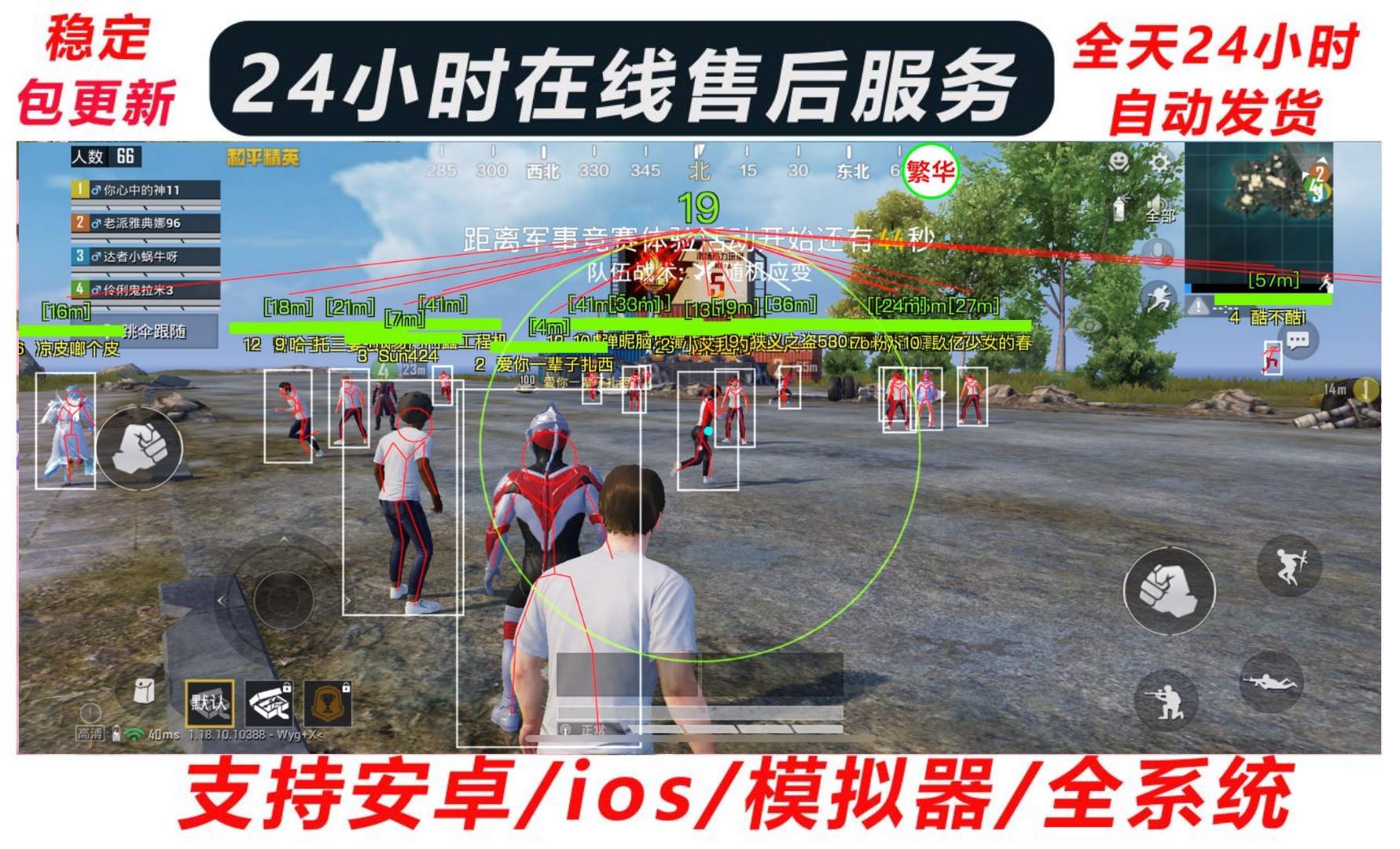 【点我获取外挂总下载链接】请点我